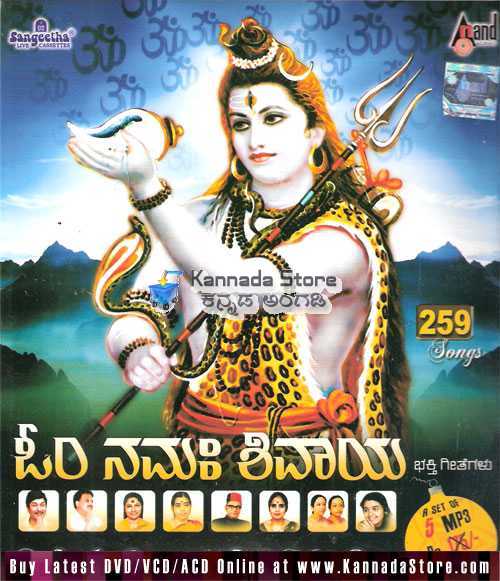 lord shiva devotional songs telugu